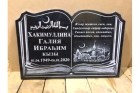 Мусульманские надгробия