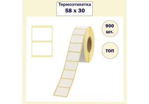 Термоэтикетка ТОП для заморозки 58x30 мм (900 шт.)