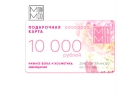 Подарочный сертификат MonMio (10 000 рублей)